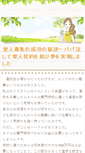 Mobile Screenshot of lomoarigato.com