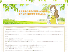 Tablet Screenshot of lomoarigato.com